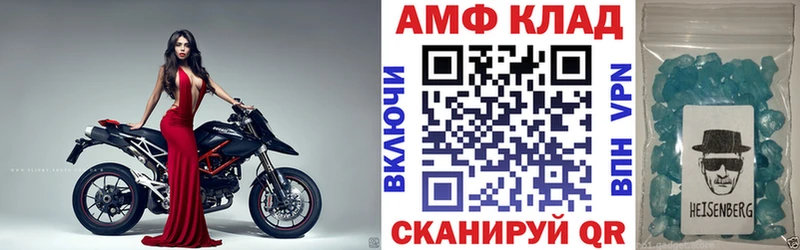 Амфетамин Розовый Ряжск