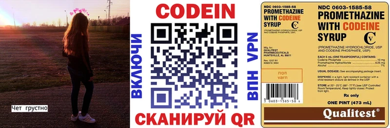 Кодеиновый сироп Lean напиток Lean (лин)  как найти закладки  Ряжск 