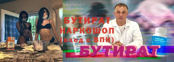 бутират Михайловск