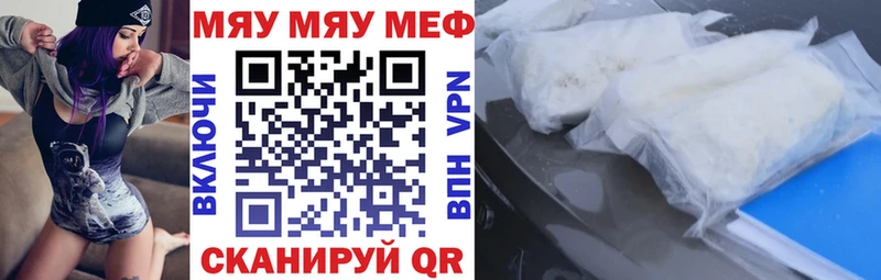 Меф мяу мяу  Ряжск 