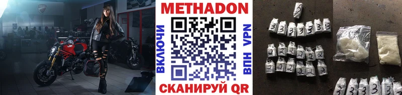 МЕТАДОН VHQ  Ряжск 